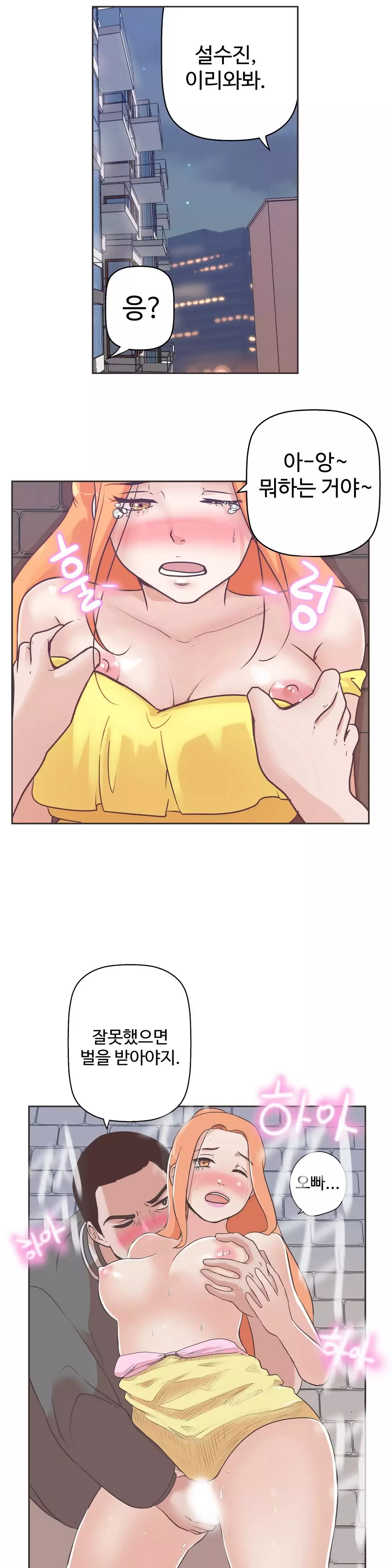 Love Navigator Ch.1-18