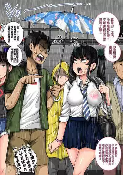 [Juna Juna Juice] Mukatsuku Imouto wa Chanto Shikaranakucha 1~20 Matome | 讓人氣憤的妹妹必須給她好好訓斥一頓1~20 合集 [Chinese] [天帝哥個人漢化]