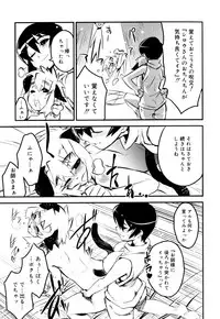 [Kikaider Reijhiro] Nipple Boy Fragments