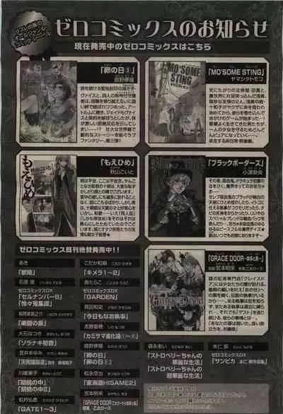 BE・BOY GOLD 2010-02