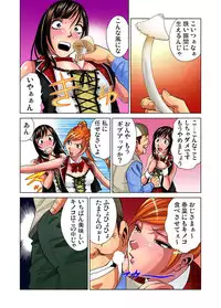 [Kyon] Idol Bokujou 1-12 [Digital]