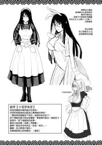 [Hiyoshi Hana] Chigiri to Musubi no Houteishiki - Equation of Chigiri & Musubi [Chinese] [無邪気漢化組]