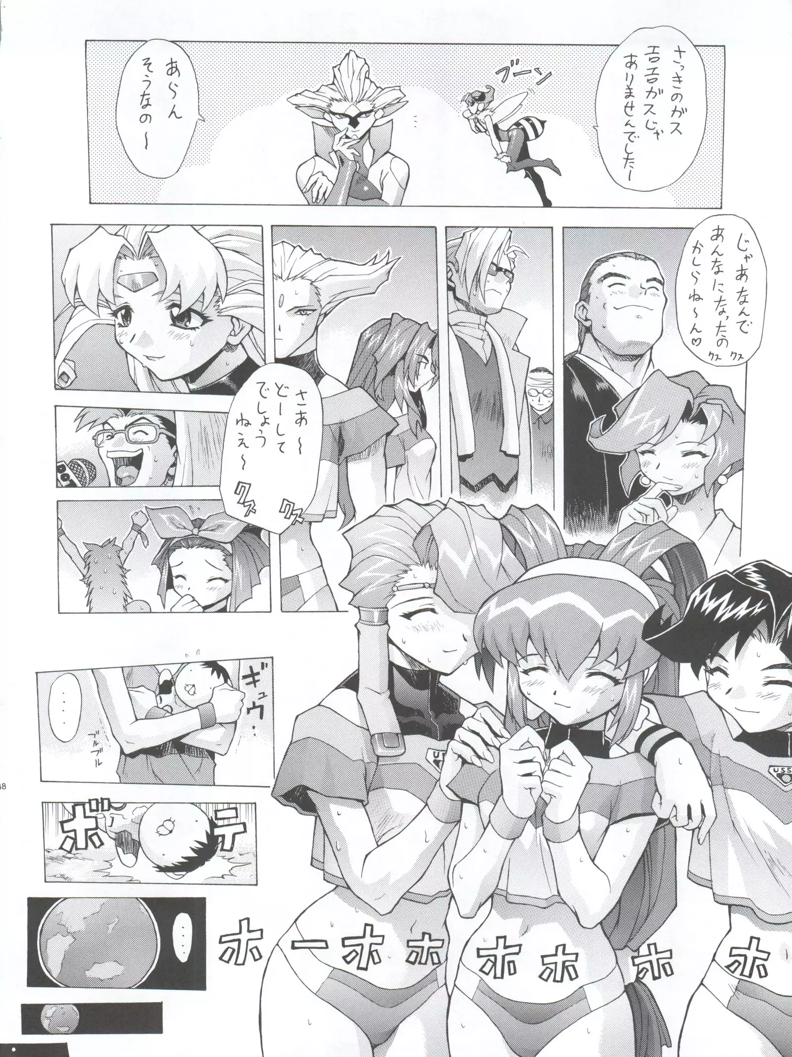 Chou Undoukai Chou Akari House