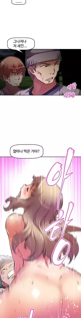 Brawling Go Ch.53-67