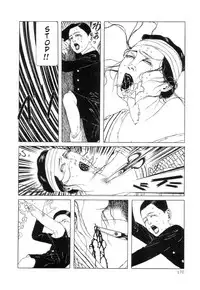 Rose Colored Monster