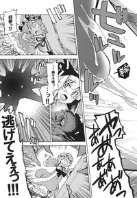 (C74) [Youmusya (Gengorou)] Yuyuko-sama sonna mono tabecha ikemasen (Touhou Project)