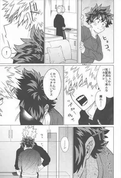 Ai ga Moumoku - LOVE IS BLIND