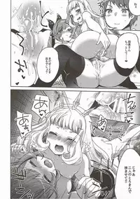 (C92) [cherry*pepper (Yukian)] Danchou-san to Renkinjutsushi (Granblue Fantasy)