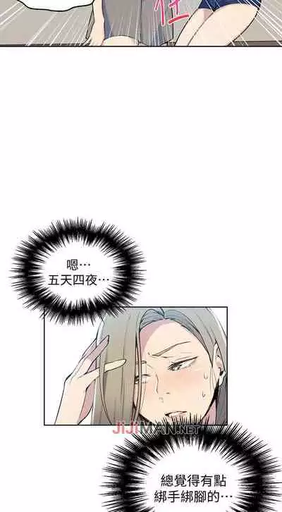 【周六连载】秘密教学（作者：美娜讚 & 鋼鐵王） 第1~85话