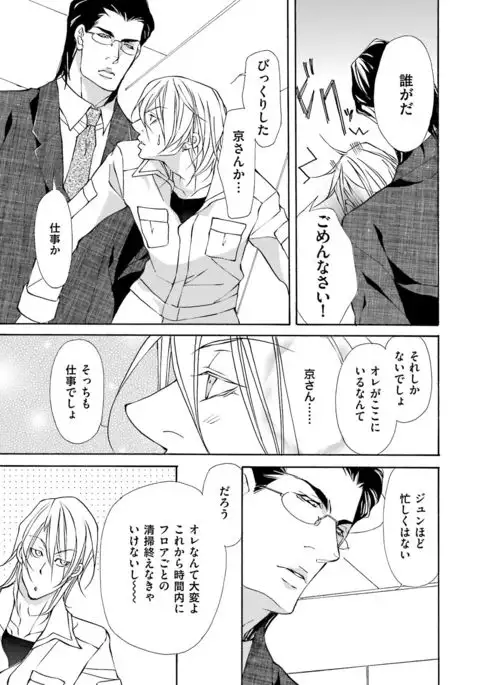 Kemono wa Kouketsu na Egoist