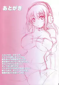 (C80) [An-Arc (Hamo)] Sonico in Eroism (Super Sonico)