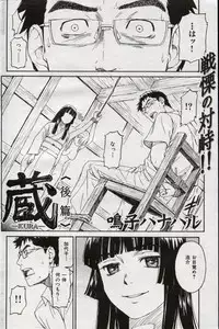 [Naruko Hanaharu] Kura