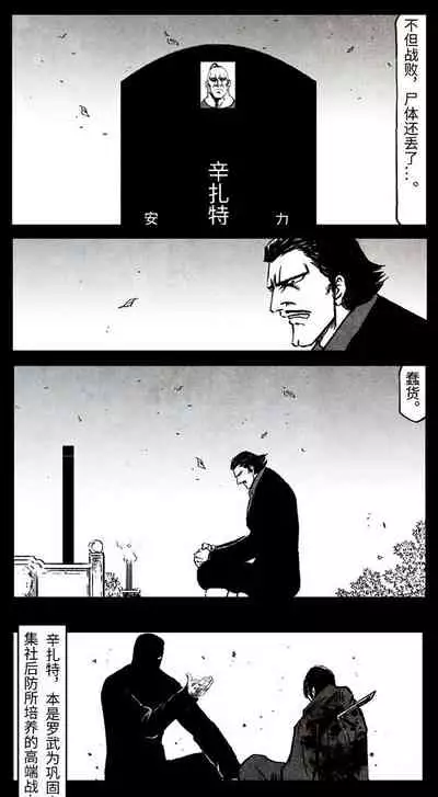 暗黑风国漫神作Nakula《修罗》