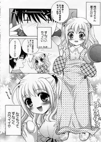 [Nagisawa You] Petit Kyun