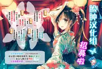 (COMIC1☆14) [squeezecandyheaven (Ichihaya)] Imouto wa Genius [Chinese] [脸肿汉化组]