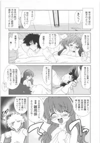 [Mitamori Tatsuya] Urakata!