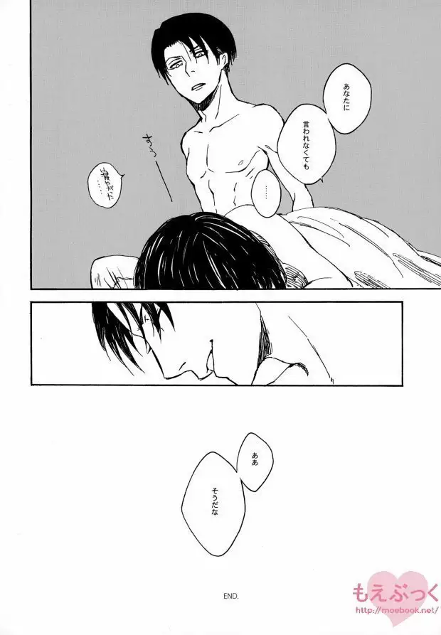 【EBGR】 【Shingeki / RivaMika 3】