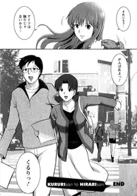 [Saigado] Kururi-san to Hirari-san Vol. 2 (Complete)