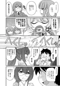 [Charlie Nishinaka] Cheers! 18 [Digital]