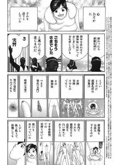 Yapoo the human cattle vol.03