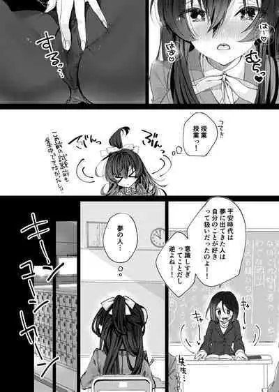 Saimin Kanojo SP Anthology