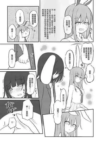 Hatsujou Usagi to Fudeoroshi