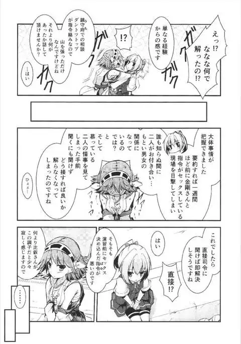 Omoinayande Yokorenbo