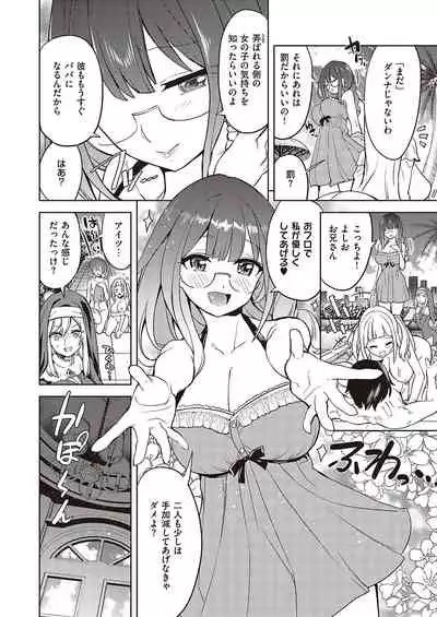 Akuma demo Asobi desu