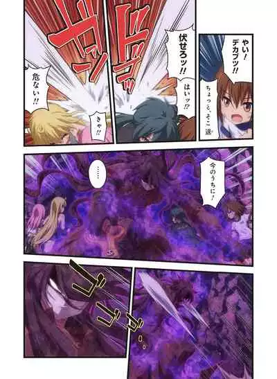 Pure Soldier OTOMAIDEN #1-9