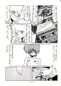 Aran-Rei MakyouGaiden レディウス　外伝