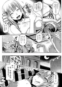 [Mahjong Yugen Co. Ltd 58 (Tabigarasu)] Elf x Orc Control?