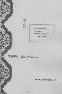 (CR28) [Yasyokutei (Akazaki Yasuma)] Close To You (Final Fantasy IX)