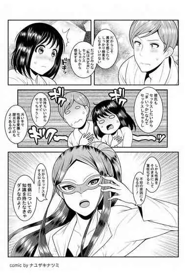 dare mo oshiete kurenai seibyō taisaku handobukku