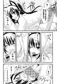 [Kamiyoshi] Kimi ni Itazura