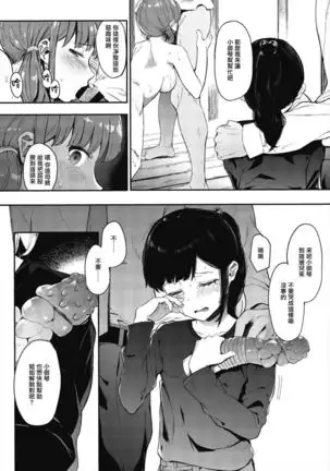 Mebuki ch.1~5 + Omake