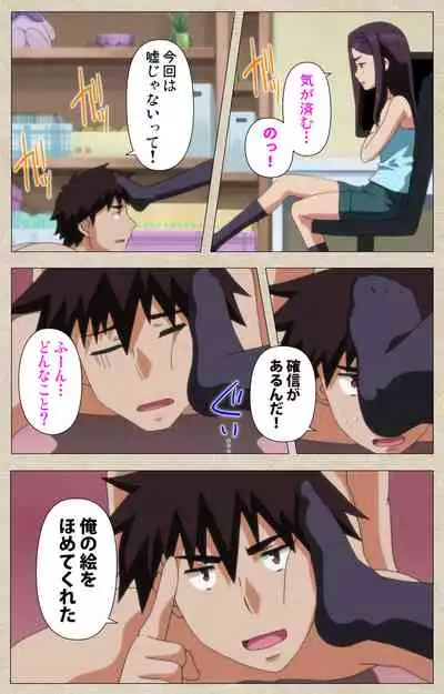 Anoko to Iikoto Kanzenban