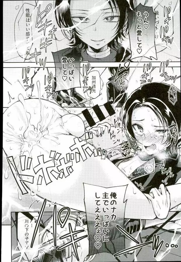 アクオチダンシ