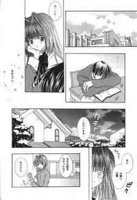 [PEACH-PIT] Torikago no Uchuu (Kanon) (Rescan)