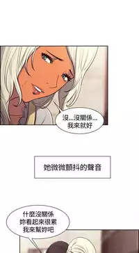 Domesticate the Housekeeper 调教家政妇 ch.1-28 (chinese)