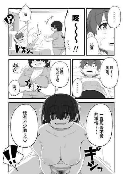 Boku wa Manken Senzoku Nude Model 3 Mizugi SEX Hen | 我是漫研専属裸体模特 3 泳装SEX篇