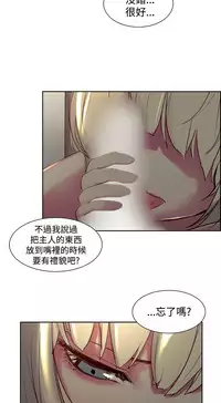 [Serious] Domesticate the Housekeeper 调教家政妇 Ch.29~41 [Chinese]中文