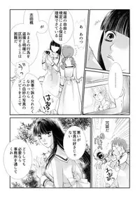 [Tetumiya] Otome Kedamono #02