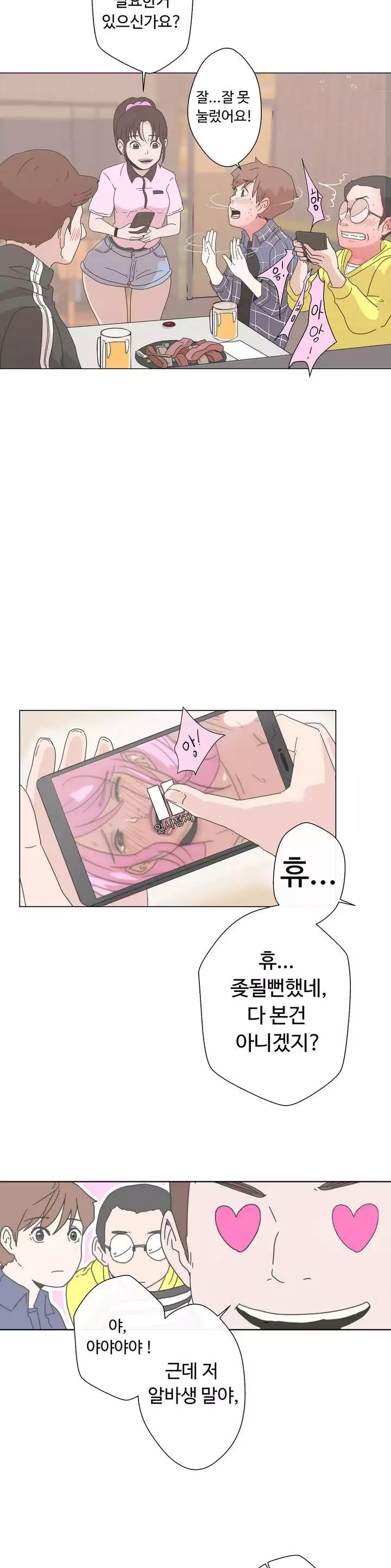 Love Navigator Ch.1-18