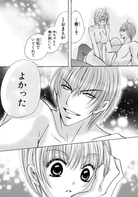 Nyopaika ~ Nametari, iretari, hasandari ~ 2