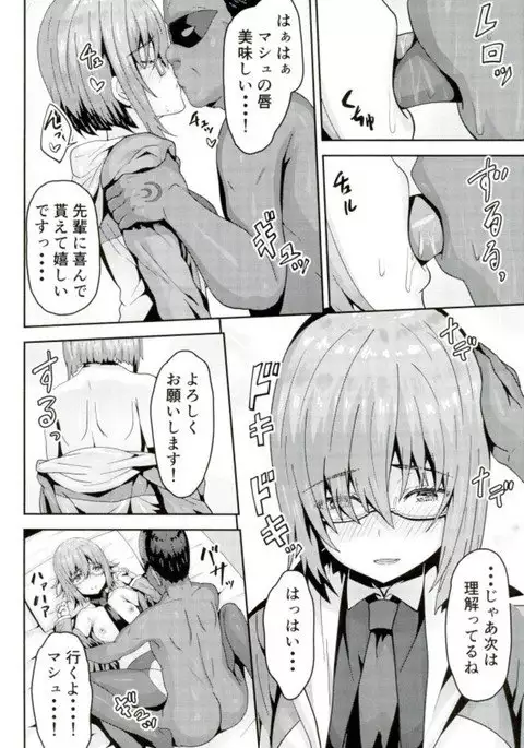 Do Sukebe Chaldea Fuzokuten