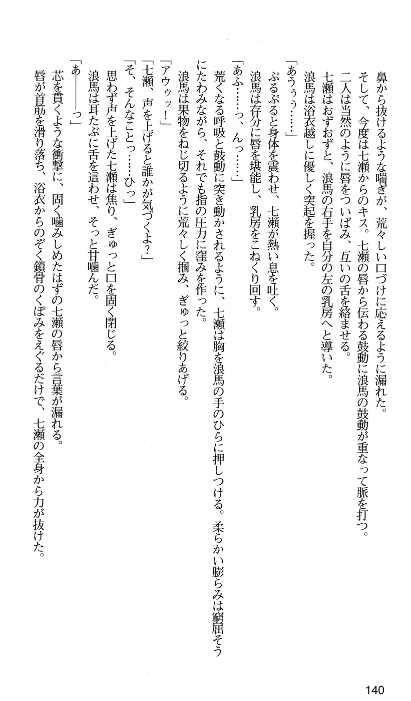 下級生2 七瀬SECRET TRACK