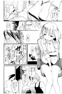 [Higenamuchi] MISDIRECTION