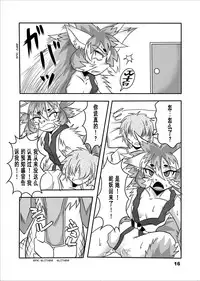 [Marunomare (Bankokudou)] Okitsune-sama to Ore [Chinese] [沒有漢化] [Digital]