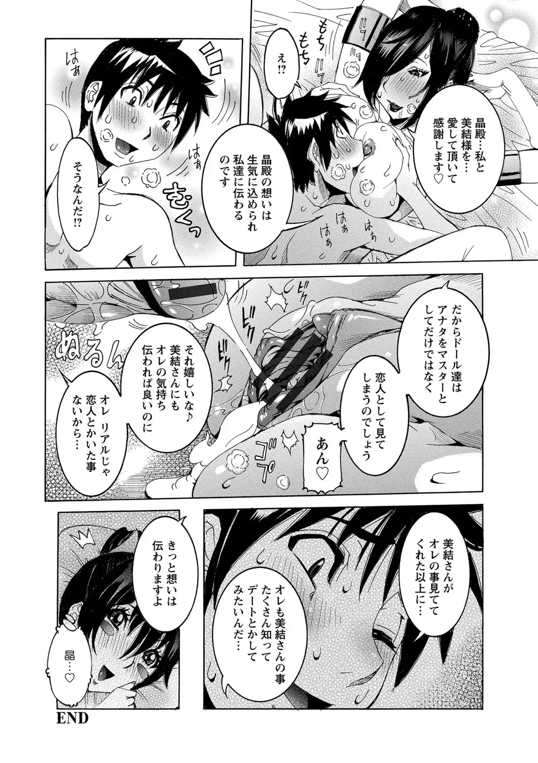 Chou Saisentan Kanojo