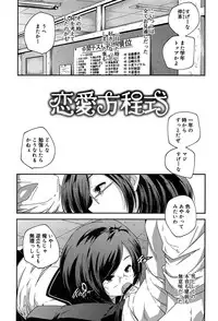 [Yamazaki Kazuma] Rakuen no Kajitsu - The Fruit in the Garden of Eden